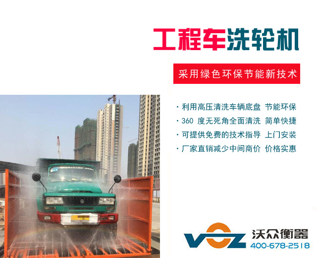 工程車洗輪機 工程車洗輪機