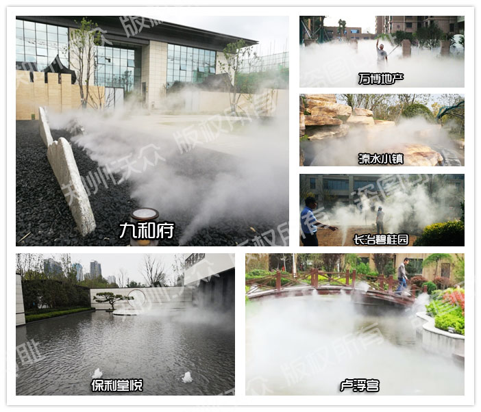 房地產用霧森造霧系統 房地產用霧森造霧系統