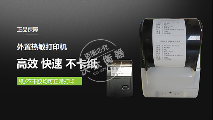 V0Z-Z20全觸屏裝載機秤 V0Z-Z20全觸屏裝載機秤