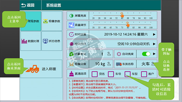 V0Z-Z20全觸屏裝載機秤 V0Z-Z20全觸屏裝載機秤