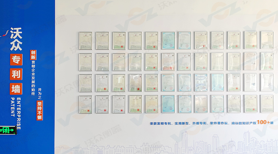 沃眾衡器三樓專(zhuān)利中心 沃眾衡器三樓專(zhuān)利中心