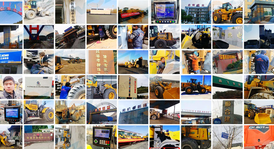 沃眾衡器裝載機(jī)秤客戶(hù) 沃眾衡器裝載機(jī)秤客戶(hù)